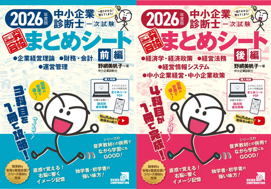 【発送について】予約商品　全科目（前後編）セットをご購入の方