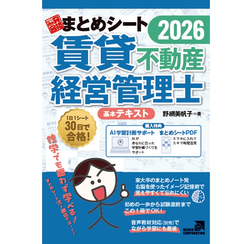 まとめシートSTORE