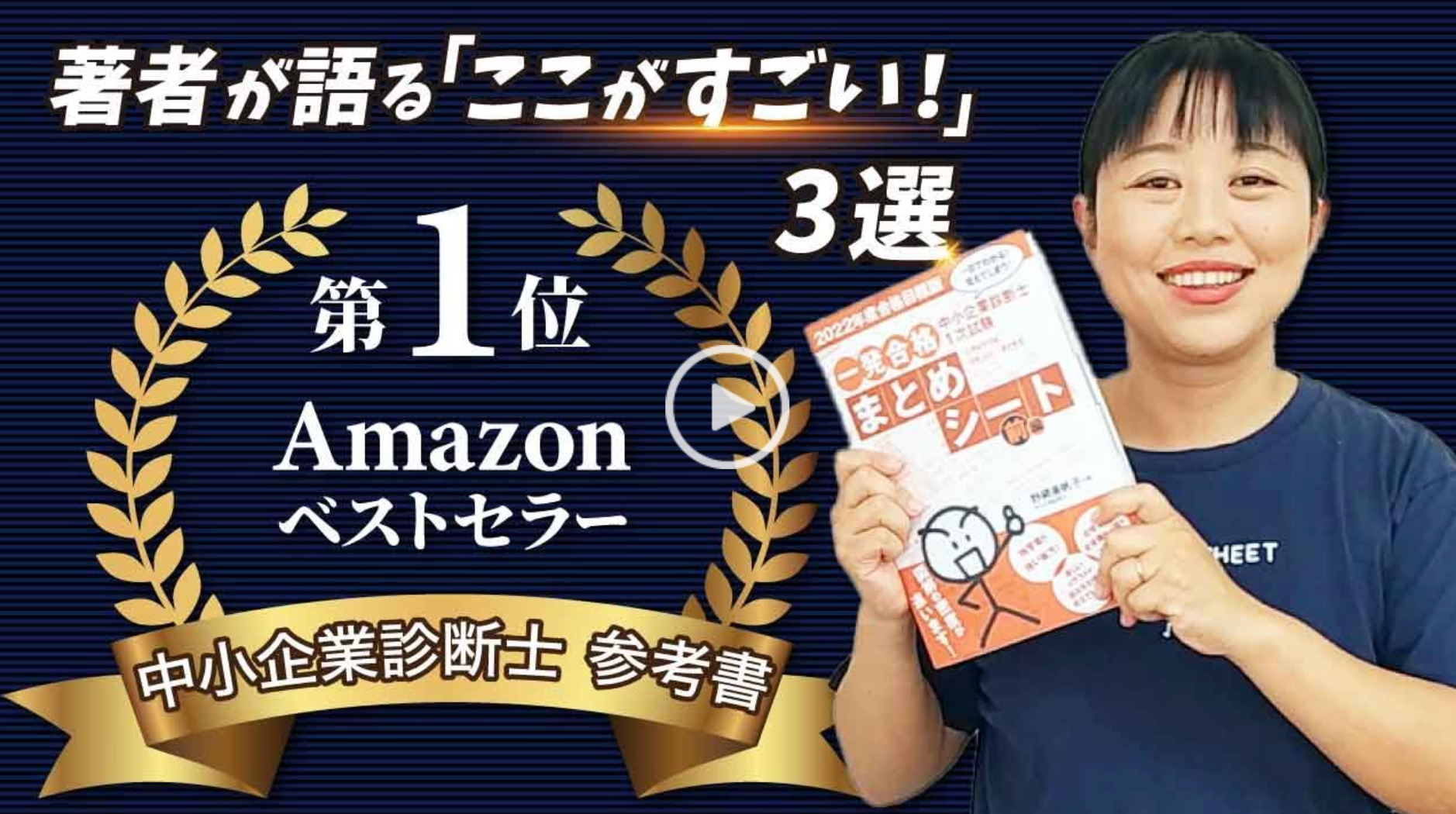 まとめシートSTORE まとめシートSTORE