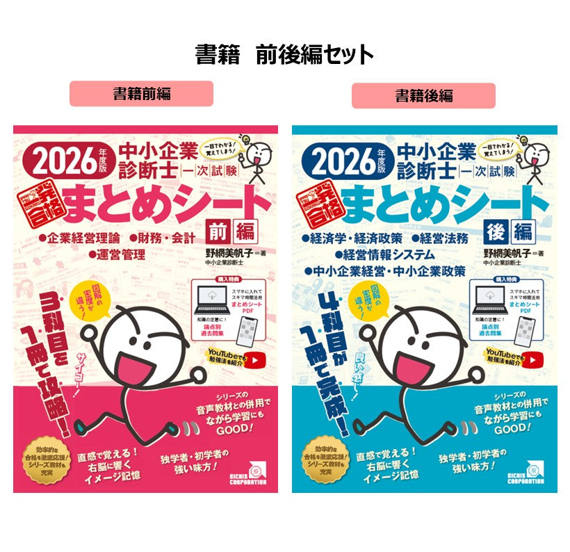 お得なセット – まとめシートSTORE