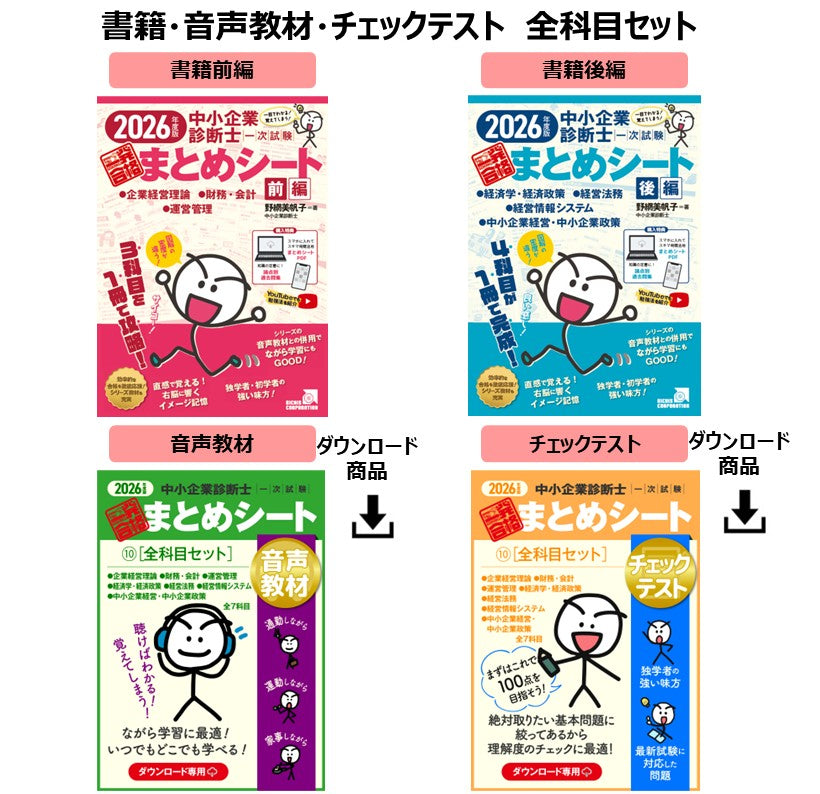 お得なセット – まとめシートSTORE