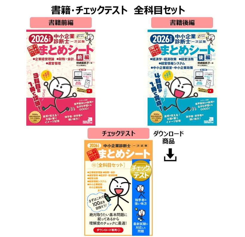 お得なセット – まとめシートSTORE