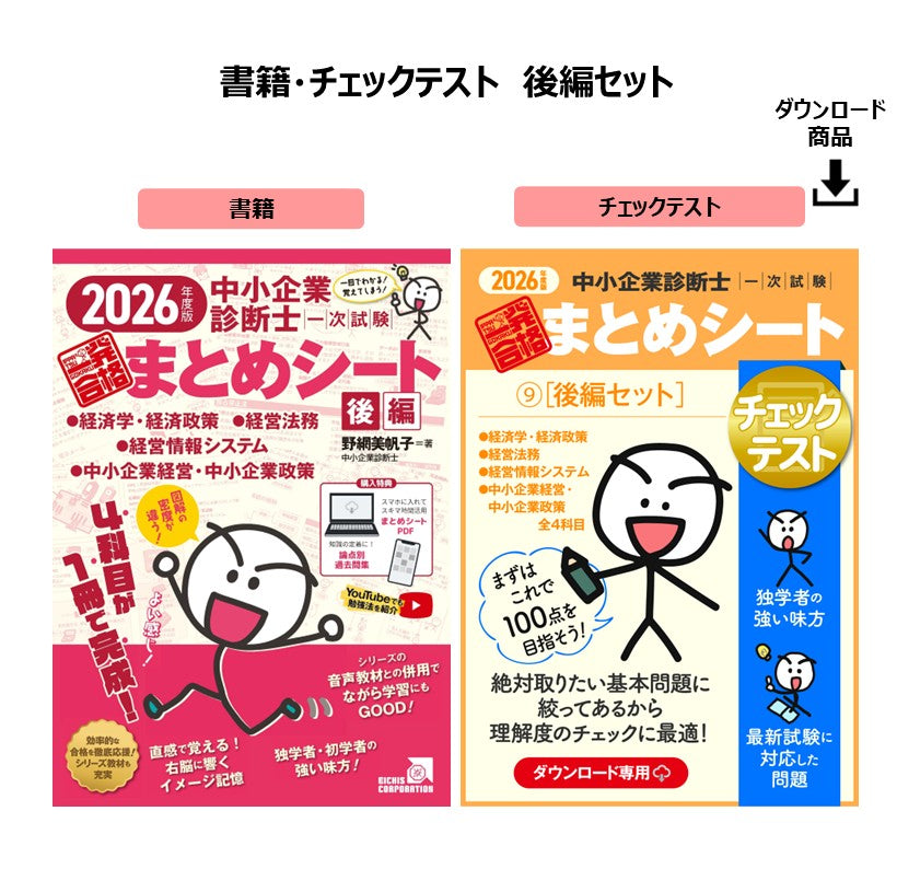 お得なセット – まとめシートSTORE