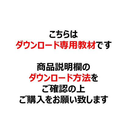 【チェックテスト】2026年度版 賃貸不動産経営管理士試験 一発合格まとめシート（ダウンロード専用商品）