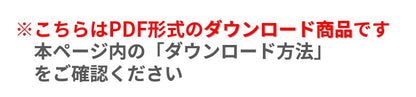 【二次対策電子書籍】「まとめシート」流！ゼロから始める二次対策＆解法実況 （事例Ⅰ～Ⅲ）　10年セット（H26-R5）