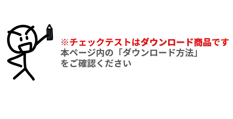 【未使用】まとめシート 2025年版 前編・後編＋チェックテストセット チェックテスト⑧前編セット】2025 中小企業診断士1次試験 一発